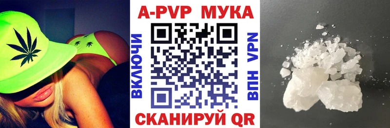 Альфа ПВП крисы CK  Геленджик 
