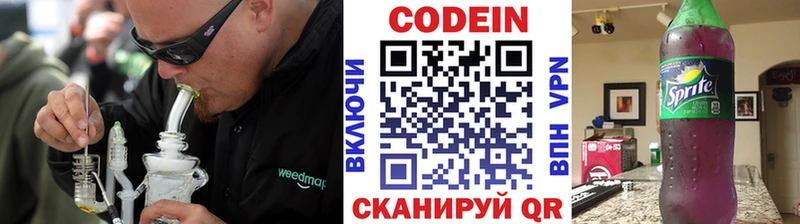 купить  сайты  ОМГ ОМГ маркетплейс  Кодеин Purple Drank  Геленджик 