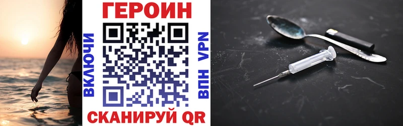 МЕГА онион  Геленджик  Героин герыч 